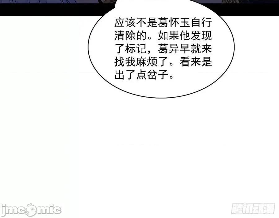 我为邪帝 我为邪帝207.zip 第32页