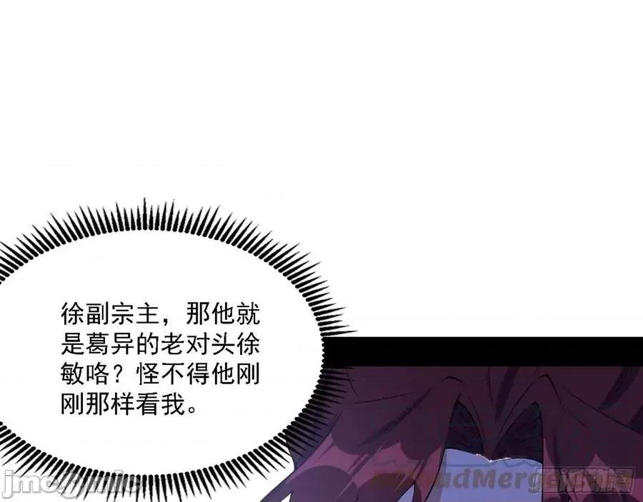 我为邪帝 我为邪帝207.zip 第33页