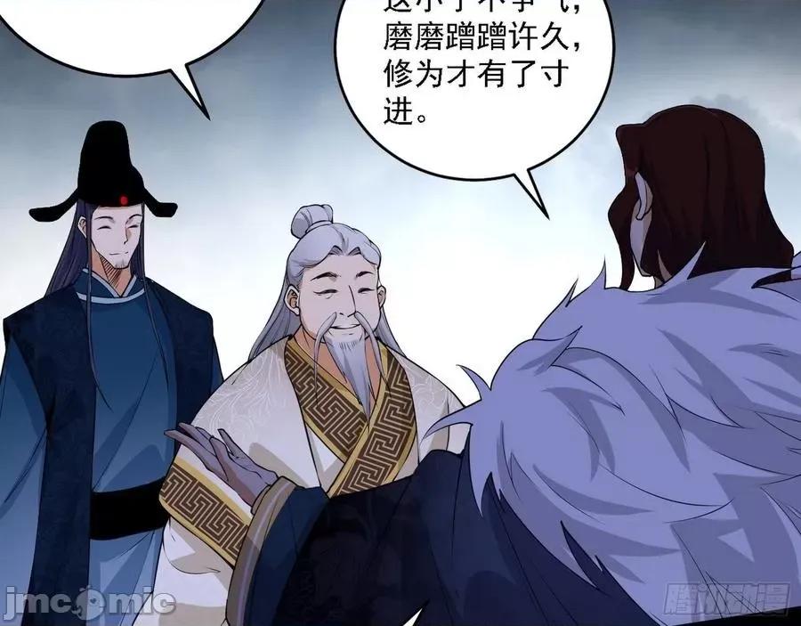 我为邪帝 我为邪帝207.zip 第40页