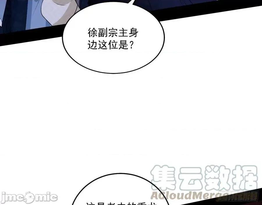 我为邪帝 我为邪帝207.zip 第41页
