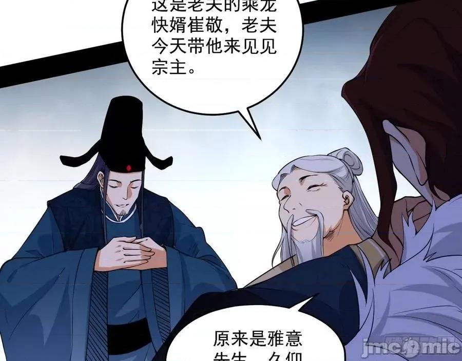我为邪帝 我为邪帝207.zip 第42页
