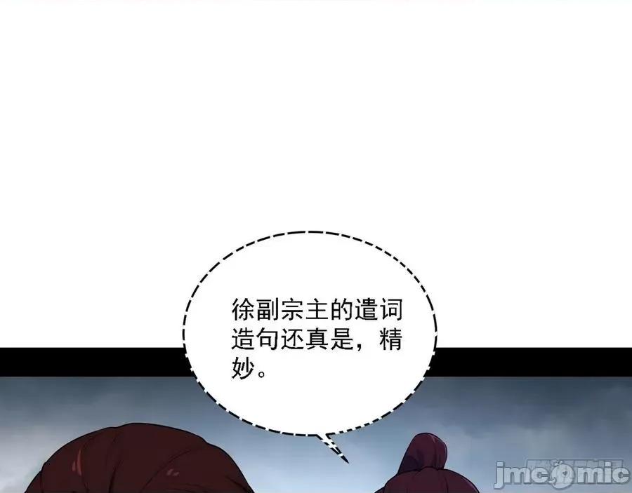 我为邪帝 我为邪帝207.zip 第48页
