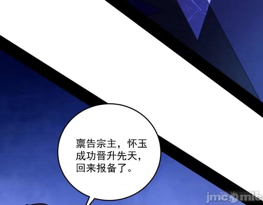 我为邪帝 我为邪帝207.zip 第63页