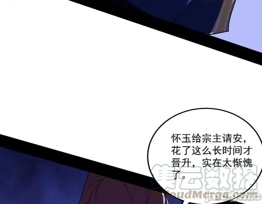 我为邪帝 我为邪帝207.zip 第65页
