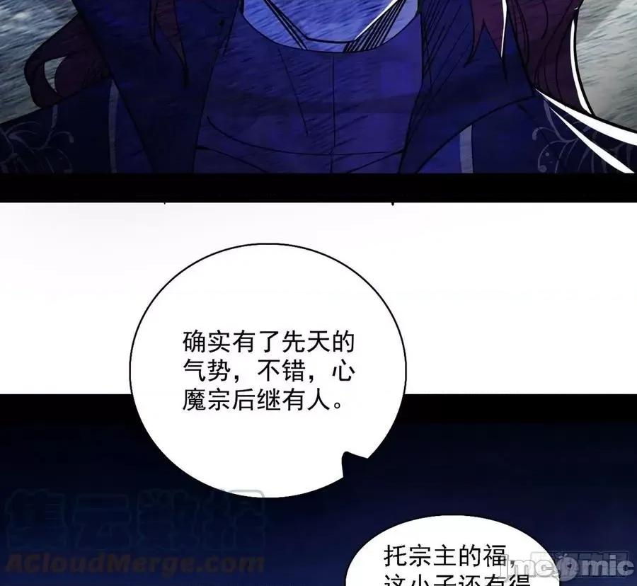 我为邪帝 我为邪帝207.zip 第73页