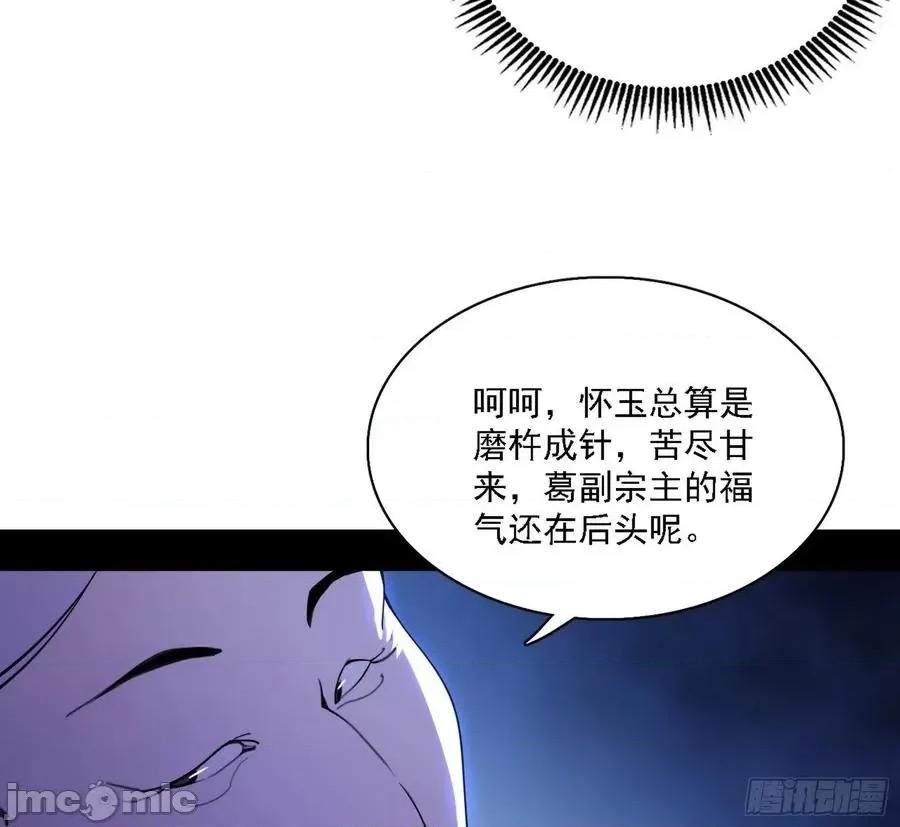我为邪帝 我为邪帝207.zip 第75页