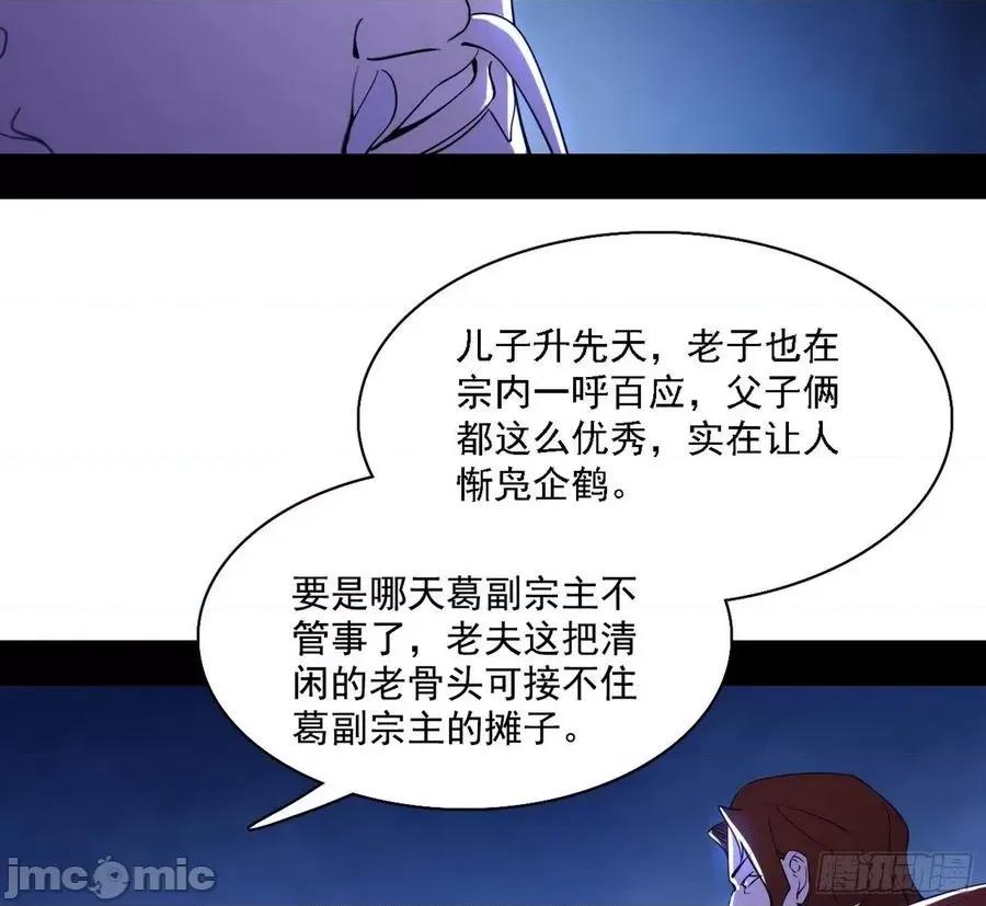 我为邪帝 我为邪帝207.zip 第76页