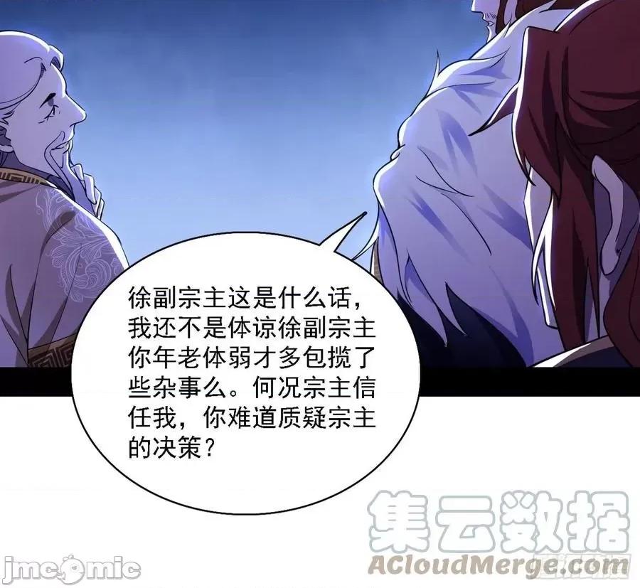 我为邪帝 我为邪帝207.zip 第77页
