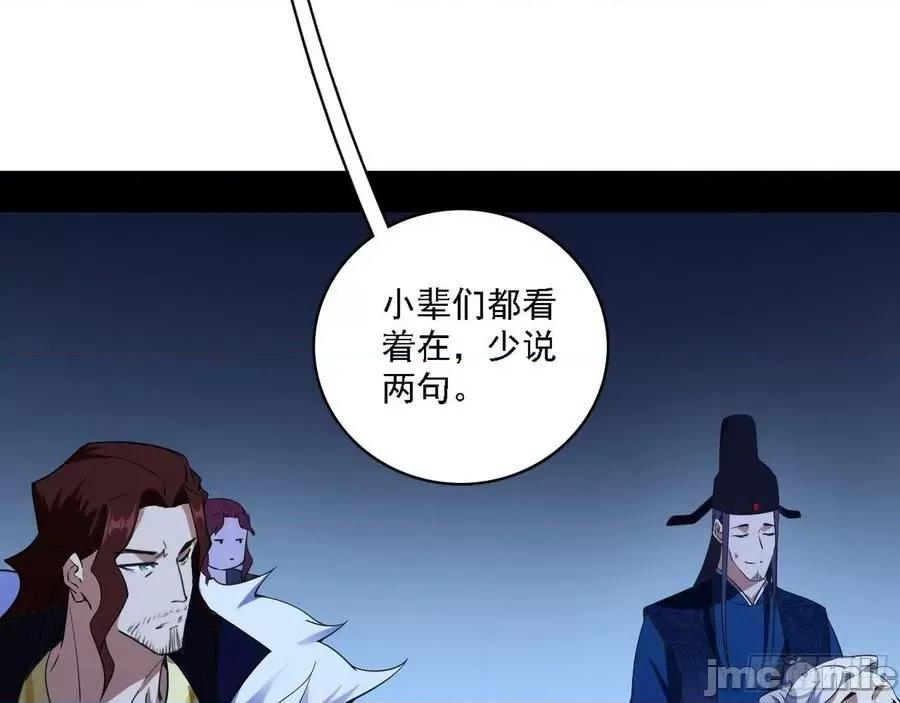 我为邪帝 我为邪帝207.zip 第82页