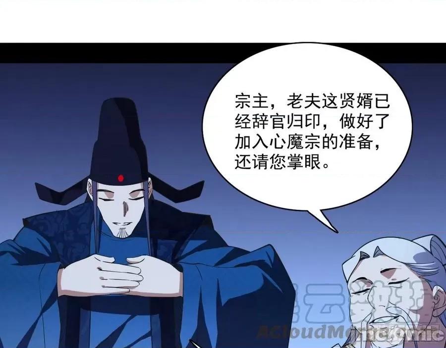 我为邪帝 我为邪帝207.zip 第85页