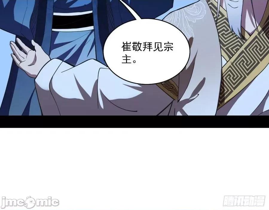 我为邪帝 我为邪帝207.zip 第86页