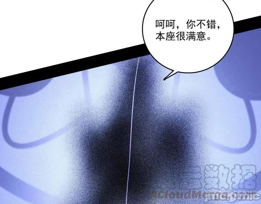 我为邪帝 我为邪帝207.zip 第89页