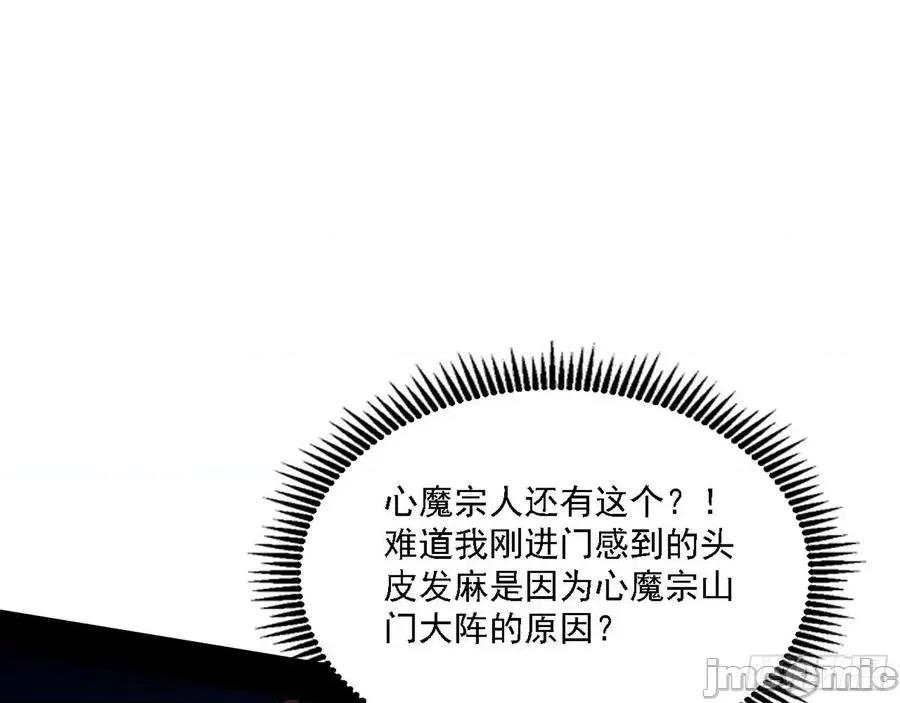 我为邪帝 我为邪帝207.zip 第96页
