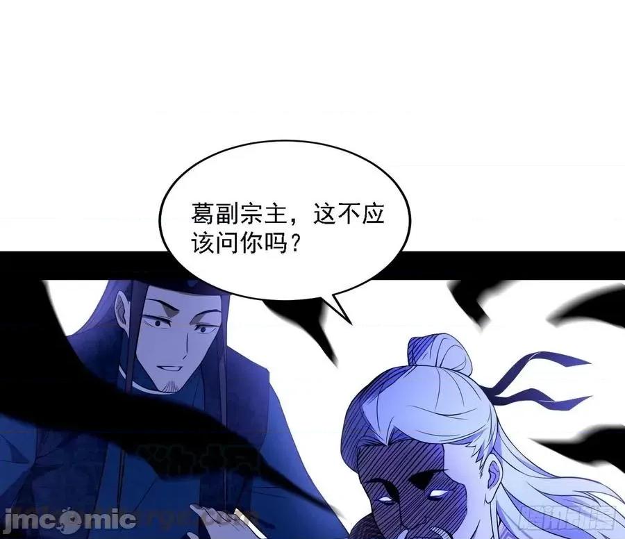 我为邪帝 我为邪帝207.zip 第105页