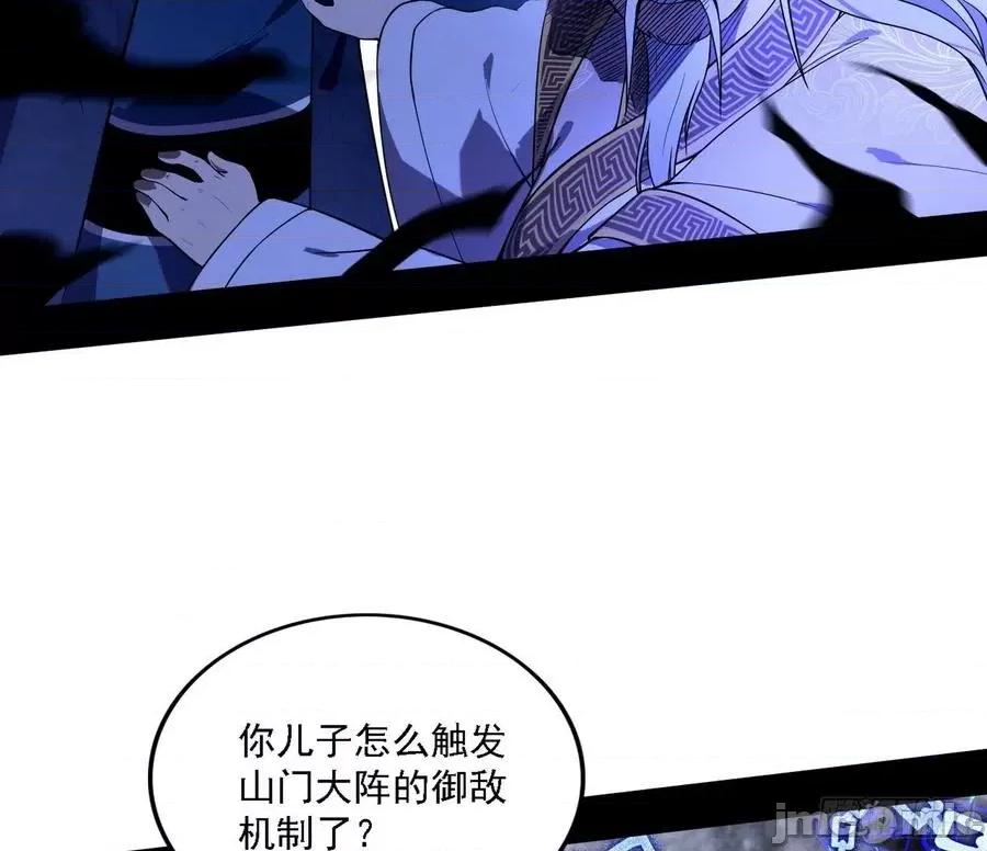 我为邪帝 我为邪帝207.zip 第106页