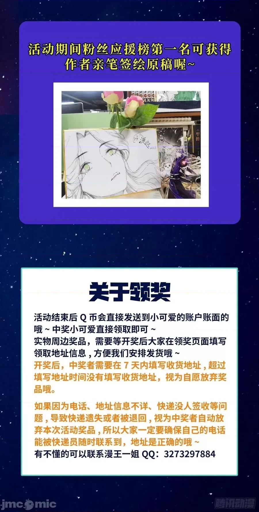 我为邪帝 我为邪帝207.zip 第118页