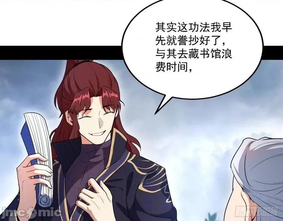 我为邪帝 我为邪帝208.zip 第96页