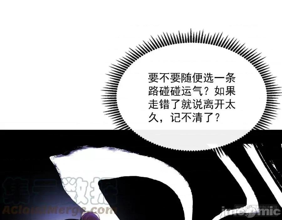 我为邪帝 我为邪帝208.zip 第109页