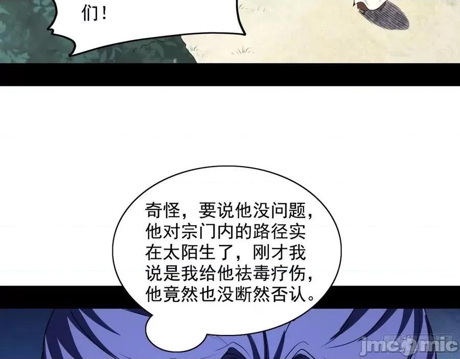我为邪帝 我为邪帝208.zip 第132页