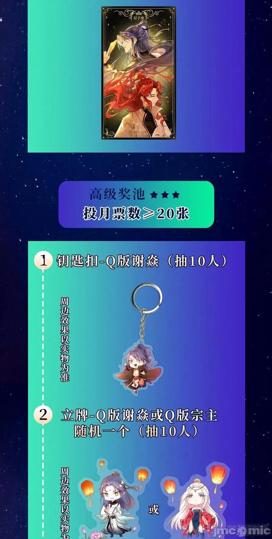 我为邪帝 我为邪帝208.zip 第136页