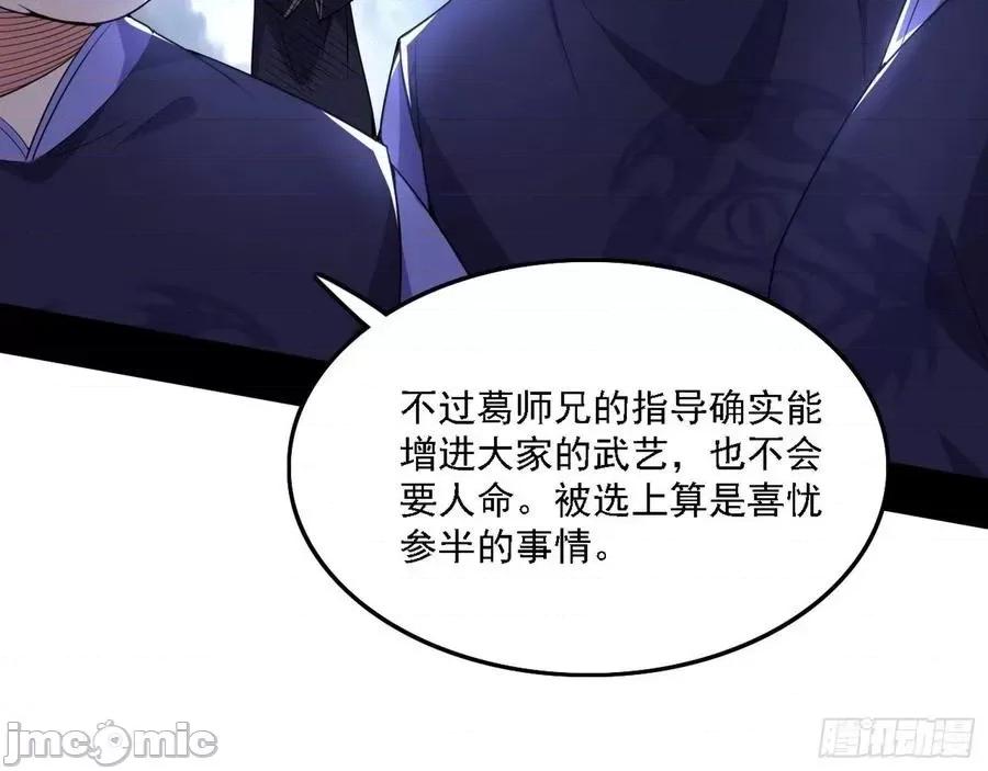 我为邪帝 我为邪帝209.zip 第10页