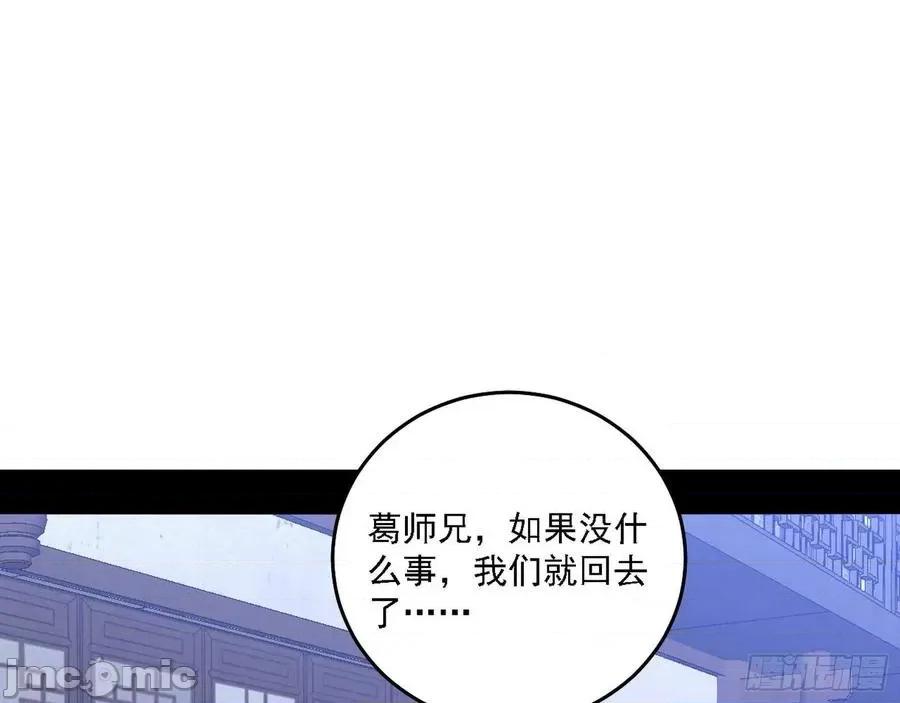 我为邪帝 我为邪帝209.zip 第20页