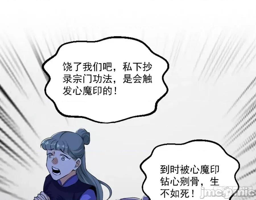 我为邪帝 我为邪帝209.zip 第30页