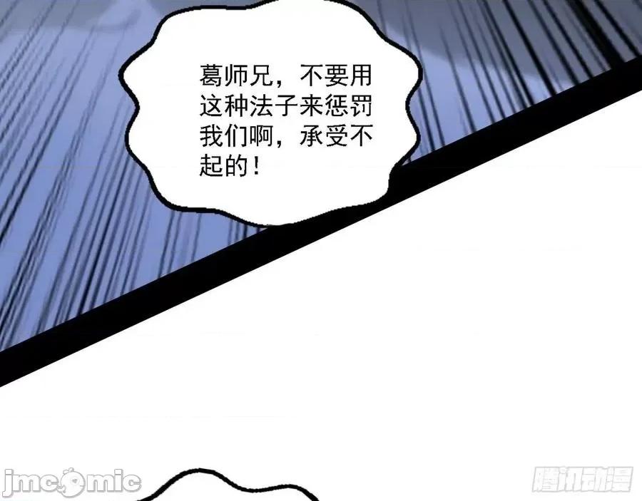 我为邪帝 我为邪帝209.zip 第32页