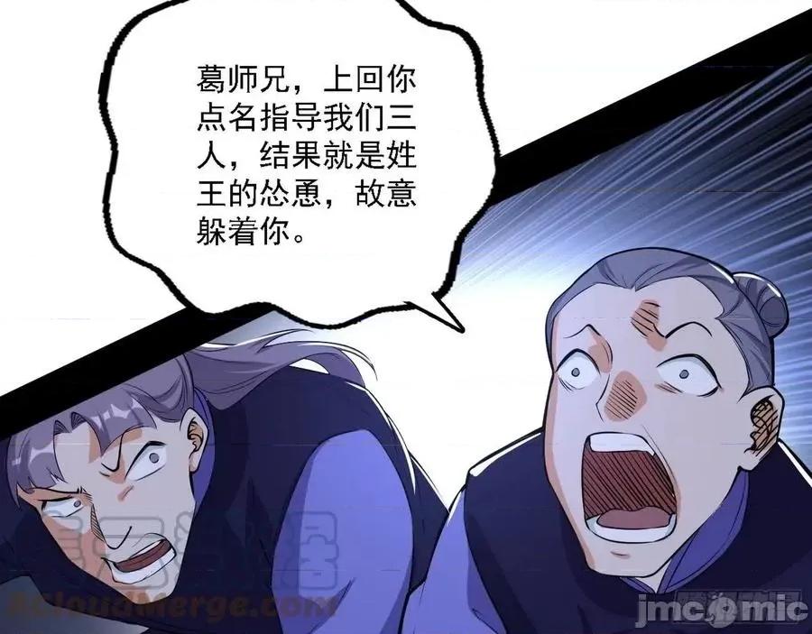 我为邪帝 我为邪帝209.zip 第33页