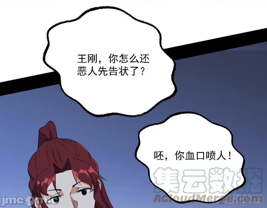 我为邪帝 我为邪帝209.zip 第37页