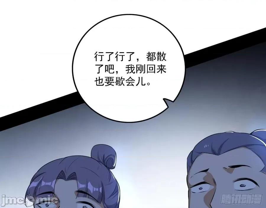 我为邪帝 我为邪帝209.zip 第42页