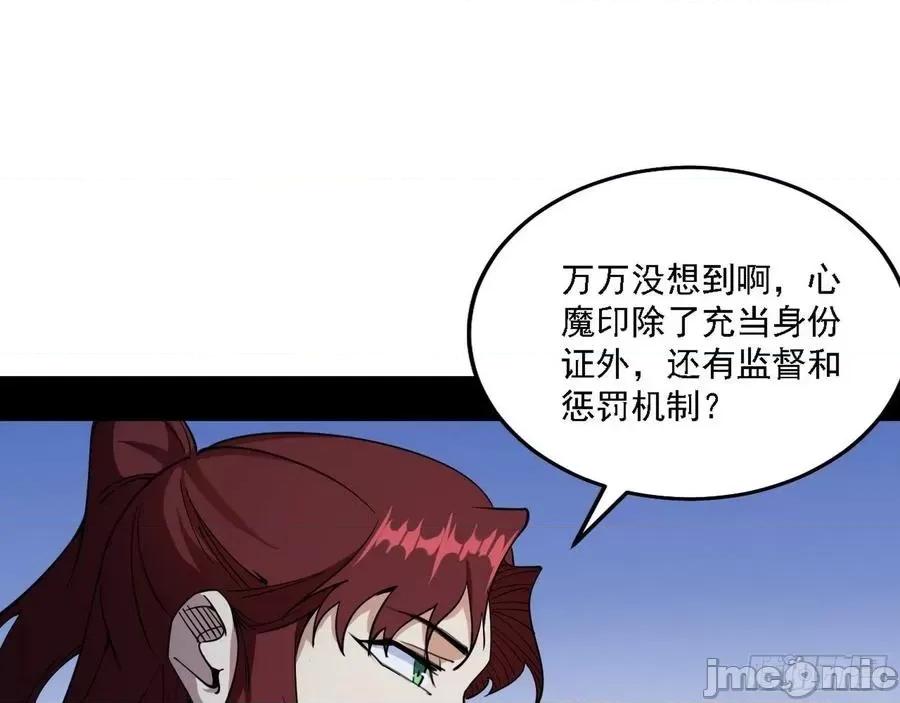 我为邪帝 我为邪帝209.zip 第60页