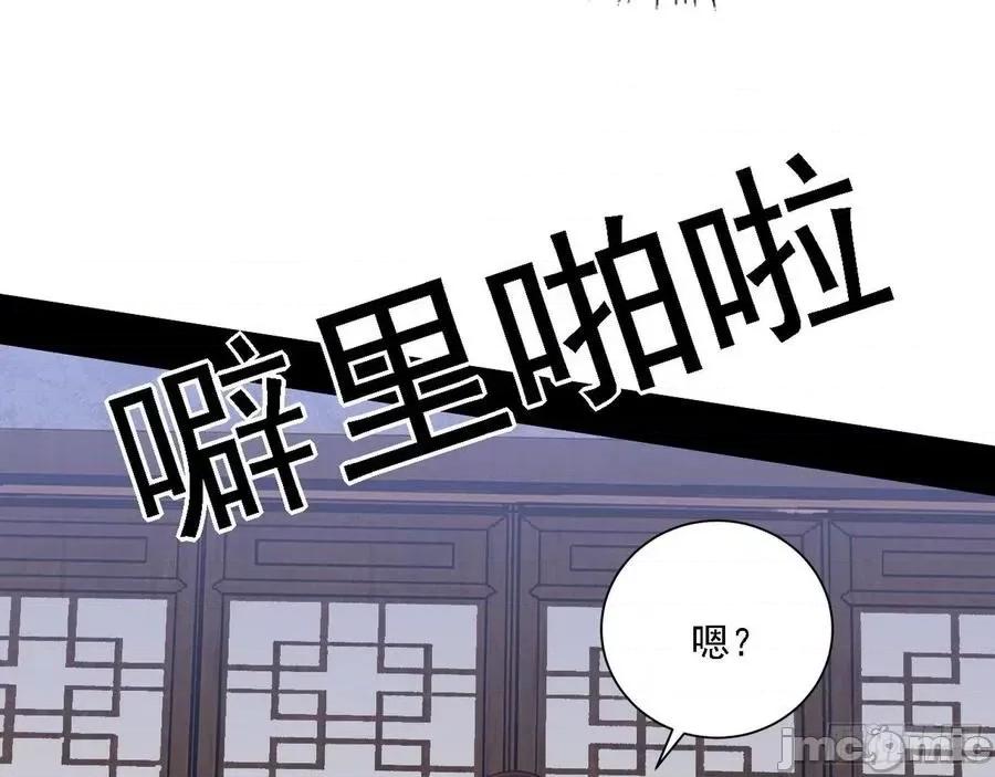 我为邪帝 我为邪帝209.zip 第75页
