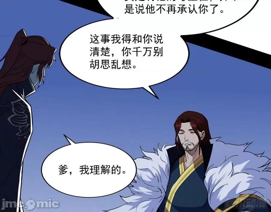 我为邪帝 我为邪帝209.zip 第82页