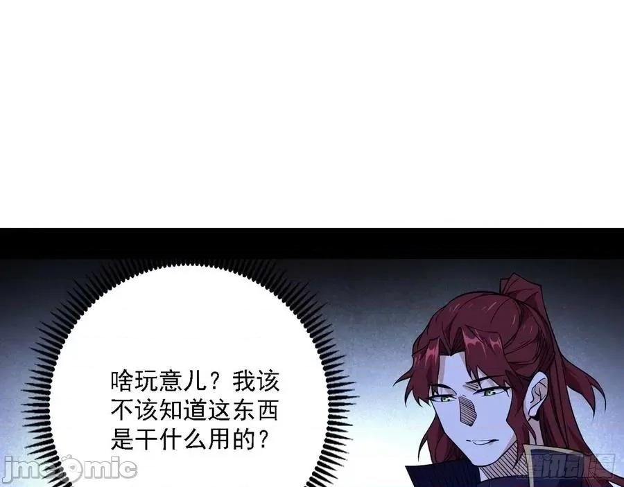 我为邪帝 我为邪帝209.zip 第87页