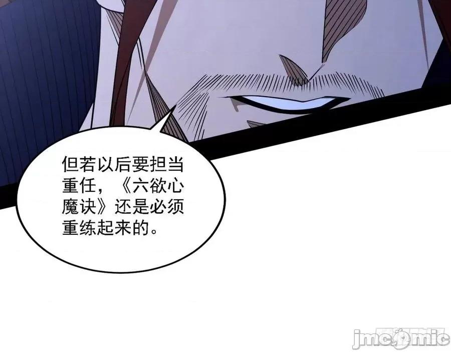 我为邪帝 我为邪帝209.zip 第90页