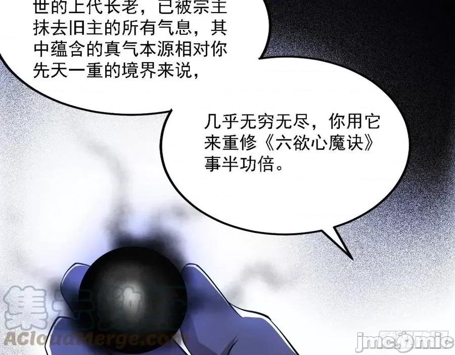 我为邪帝 我为邪帝209.zip 第93页