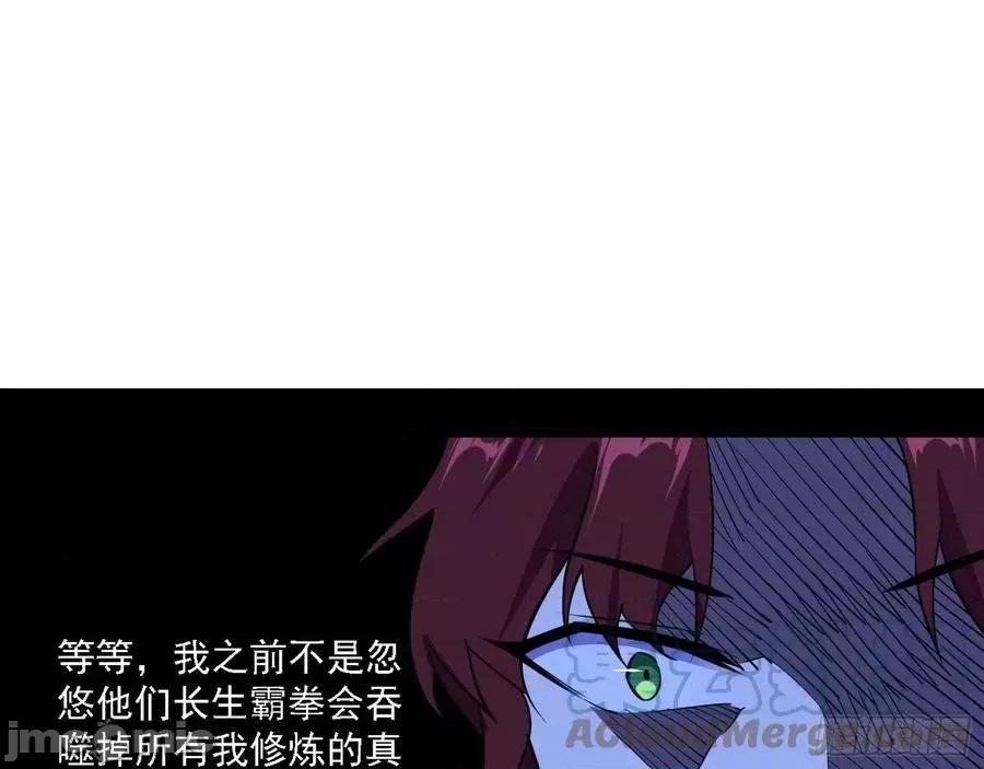我为邪帝 我为邪帝209.zip 第97页