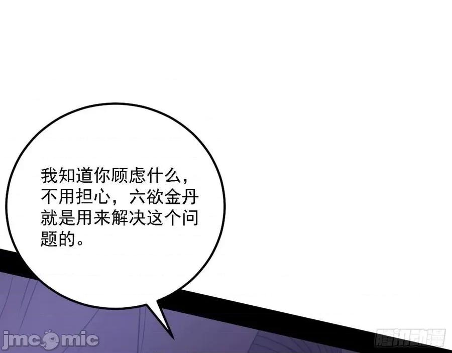 我为邪帝 我为邪帝209.zip 第99页