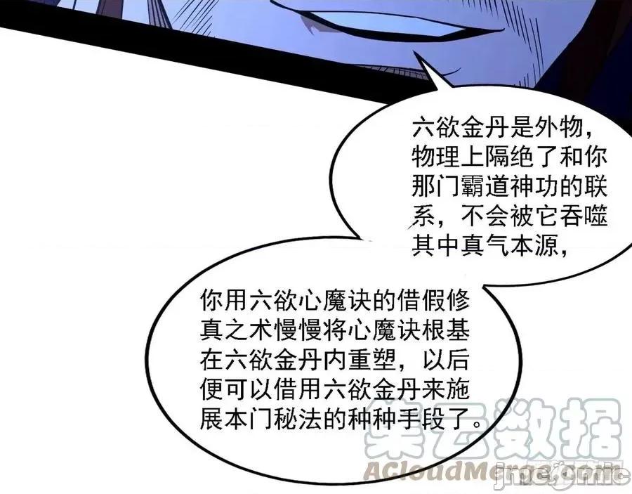 我为邪帝 我为邪帝209.zip 第101页