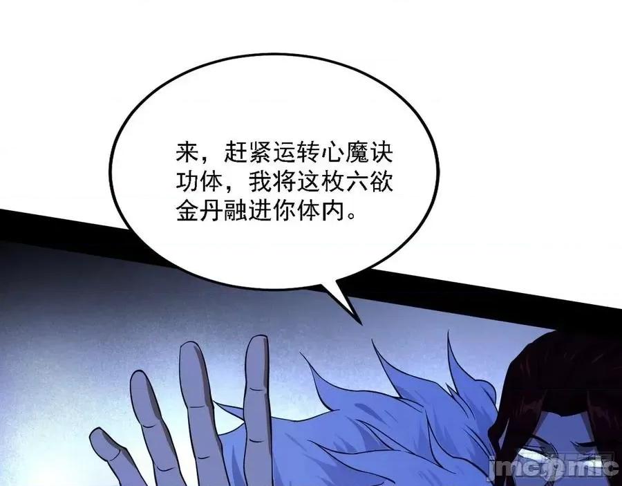 我为邪帝 我为邪帝209.zip 第102页