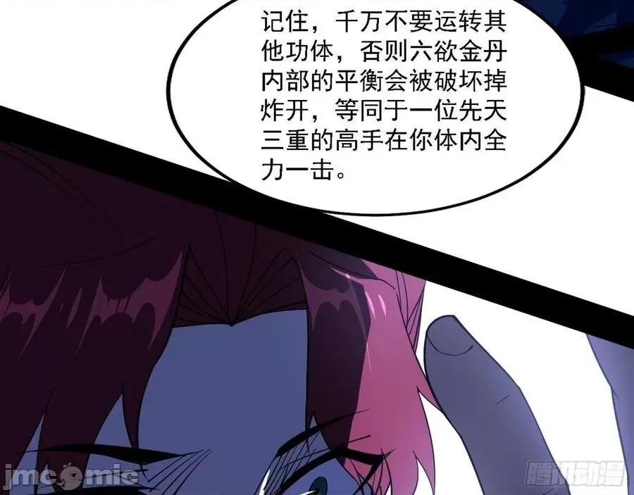 我为邪帝 我为邪帝209.zip 第104页