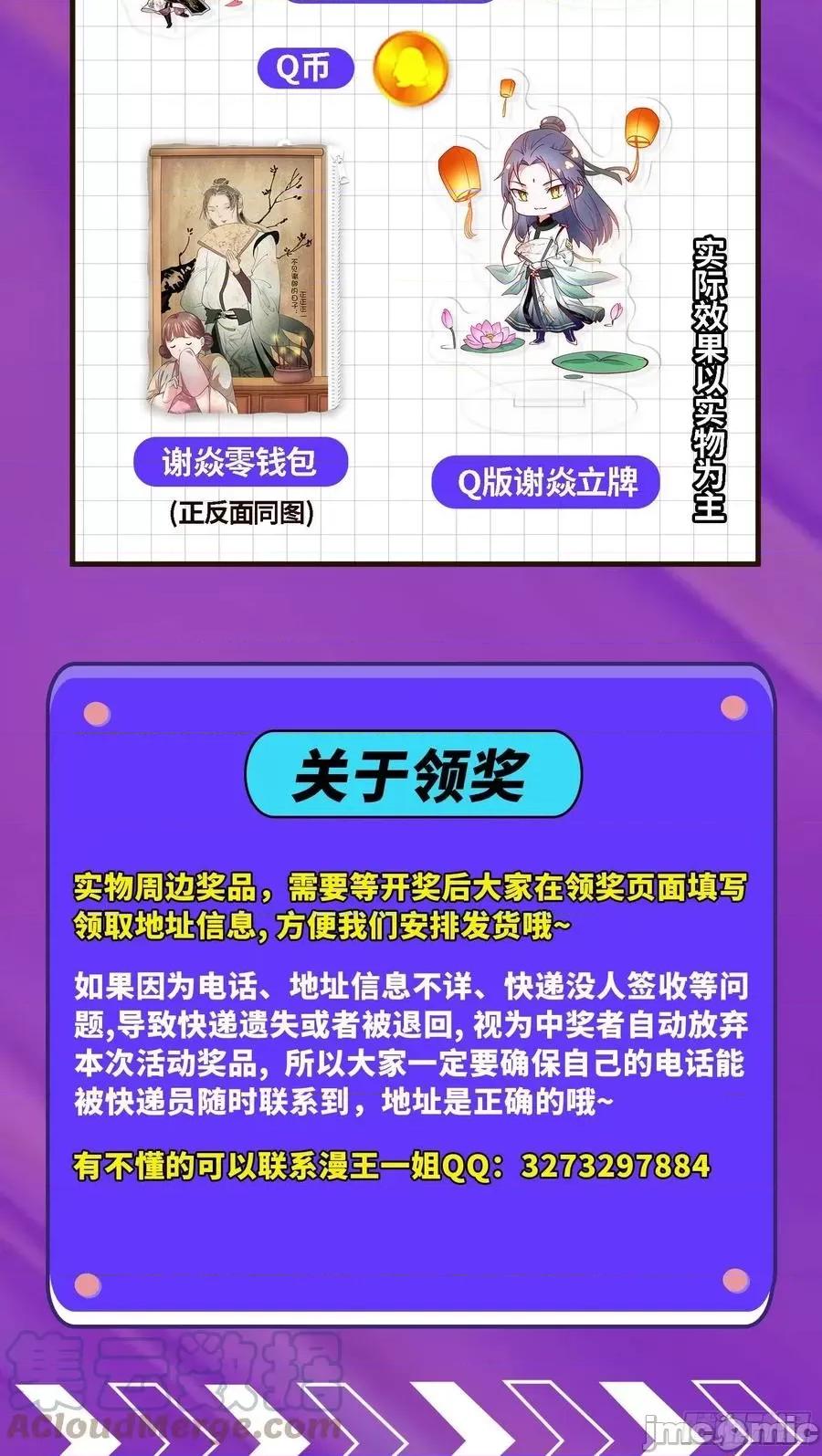 我为邪帝 我为邪帝209.zip 第109页