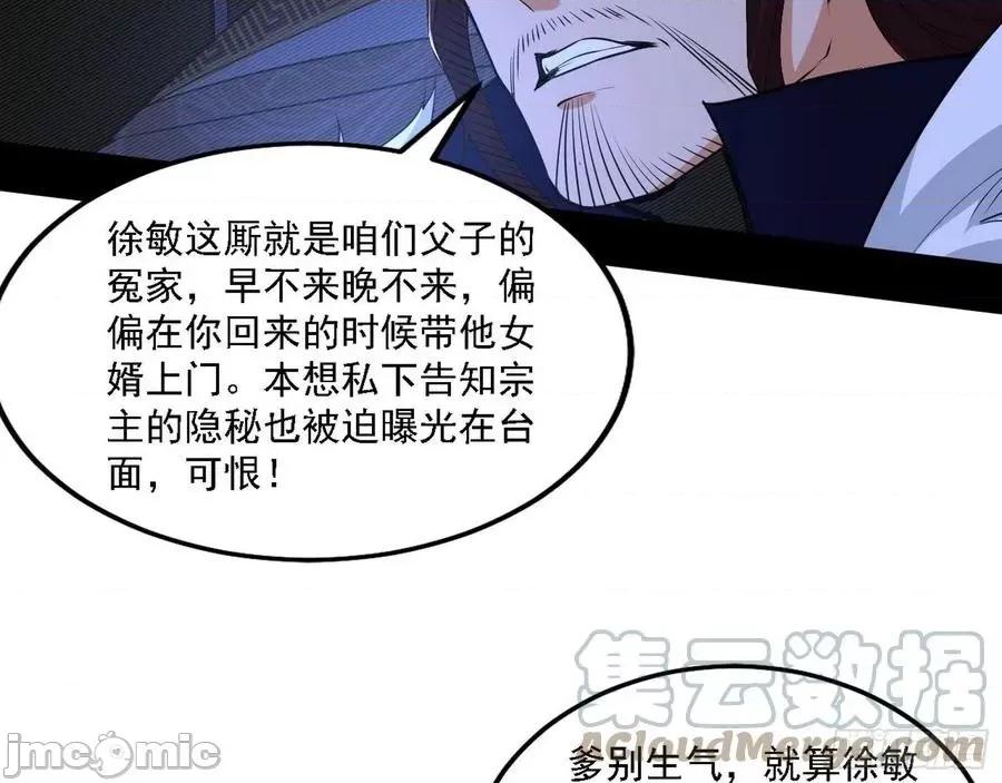我为邪帝 我为邪帝210.zip 第33页