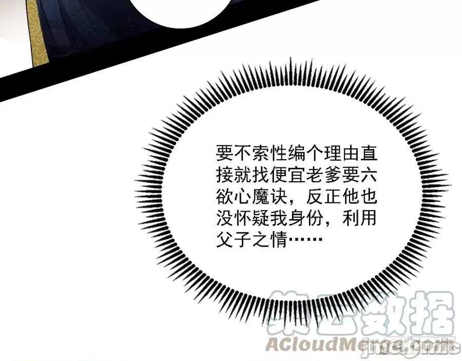 我为邪帝 我为邪帝210.zip 第45页
