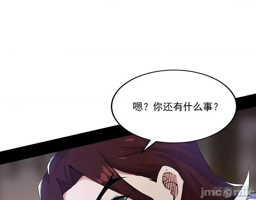 我为邪帝 我为邪帝210.zip 第46页