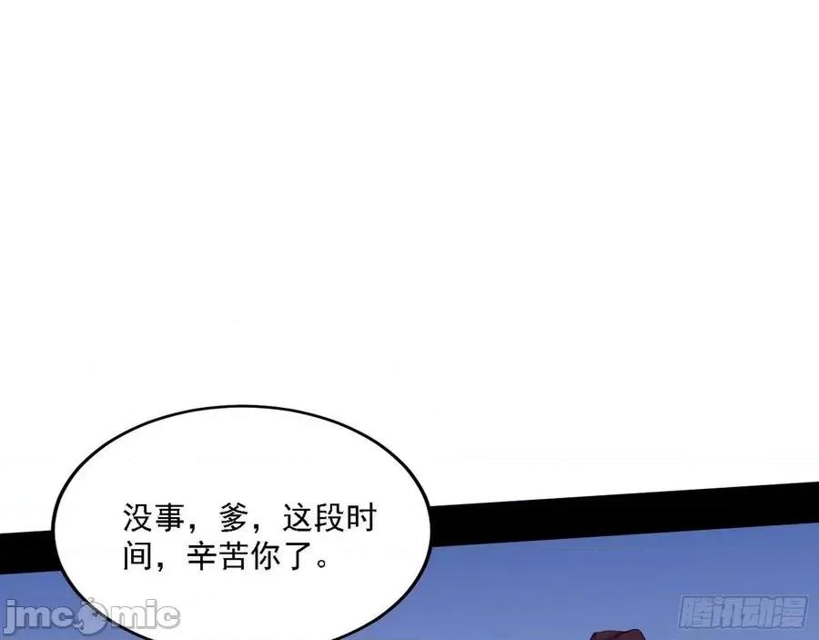 我为邪帝 我为邪帝210.zip 第48页