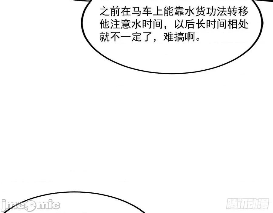 我为邪帝 我为邪帝210.zip 第64页