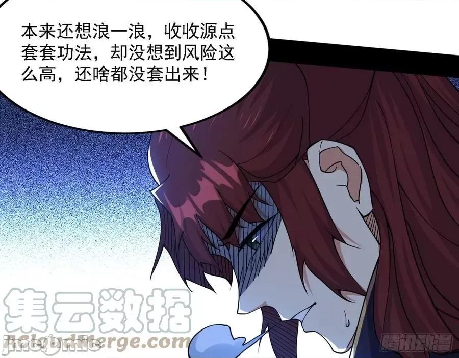 我为邪帝 我为邪帝210.zip 第65页
