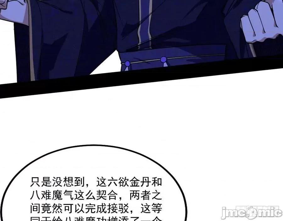 我为邪帝 我为邪帝210.zip 第71页